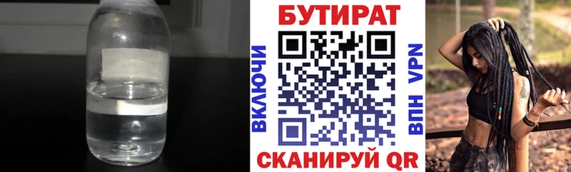KRAKEN как войти  Хвалынск  Бутират буратино 
