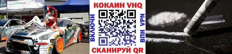 Cocaine VHQ  маркетплейс официальный сайт  Хвалынск 