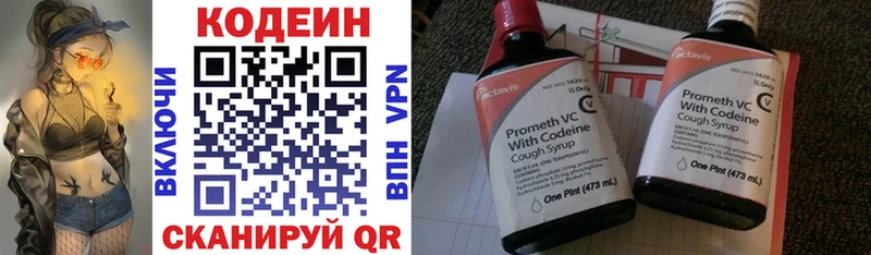 blacksprut сайт  Хвалынск  Кодеиновый сироп Lean Purple Drank  где купить наркоту 