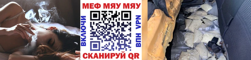 мега рабочий сайт  наркота  Хвалынск  Мефедрон мяу мяу 